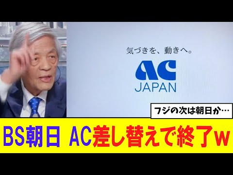 Sponsor Withdrawal Sponsors Of Asamade Live TV Flee After Tahara Soichiro S Takaichi Sanae 