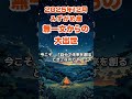 【水瓶座】2025年12月のみずがめ座の運勢～無一文からの大出世～ #水瓶座 #みずがめ座 #水瓶座の運勢