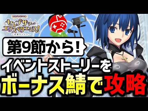 【FGO】ボーナスサーヴァントのみで攻略する水着イベント生配信 5日目|BBプレゼンツ☆セレブサマー・エクスペリエンス! ~逆襲のドバイ~【Fate/Grand Order】