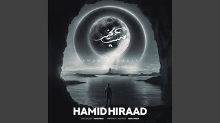 Shab Bekheir - Hamid Hiraad