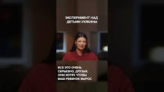ЭКСПЕРИМЕНТ НАД ДЕТЬМИ УКРАИНЫ | #Панченко