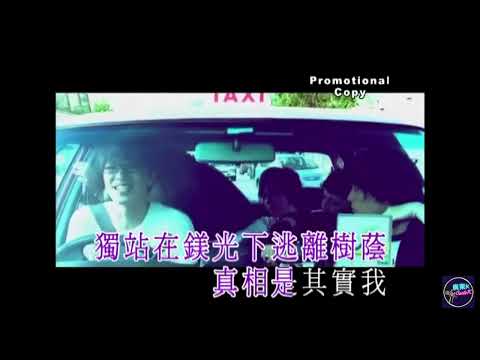 Mr. - 如果我是陳奕迅 | 伴奏 | Karaoke | 純音樂