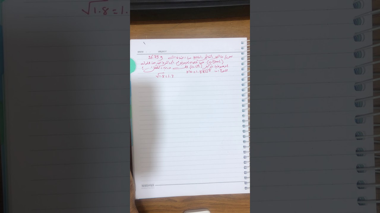 قوانين الايون المشترك بدلالة مادتين وشرح ملاحظة ما هو التاثير / الفصل الثالث / الاتزان الايوني(6)