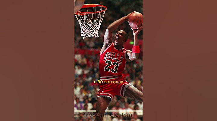 Джордан. Триумф. Наследие                                             #легендабаскетбола #AirJordan