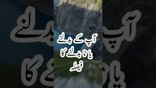 اللہ جس کو چاہے اپنا بنا لے اور جیسے چاہے خود سے دور کر دے بات قسمت کی ہوتی ہے  Ania Urdu poetry 