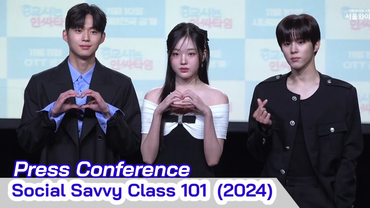 SOCIAL SAVVY CLASS 101 (2024) KDrama | Kim Woo Seok and Kang Na Eon