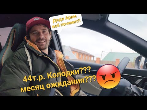 Видео: BYD Song Plus Запчастей НЕТ! , но мы держимся!!!