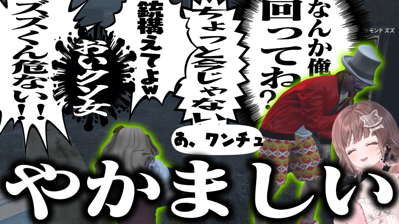 【#ストグラ 】ズズと二人でミッションに行くもドタバタすぎて大爆笑するこはならみwww【こはならむ切り抜き】