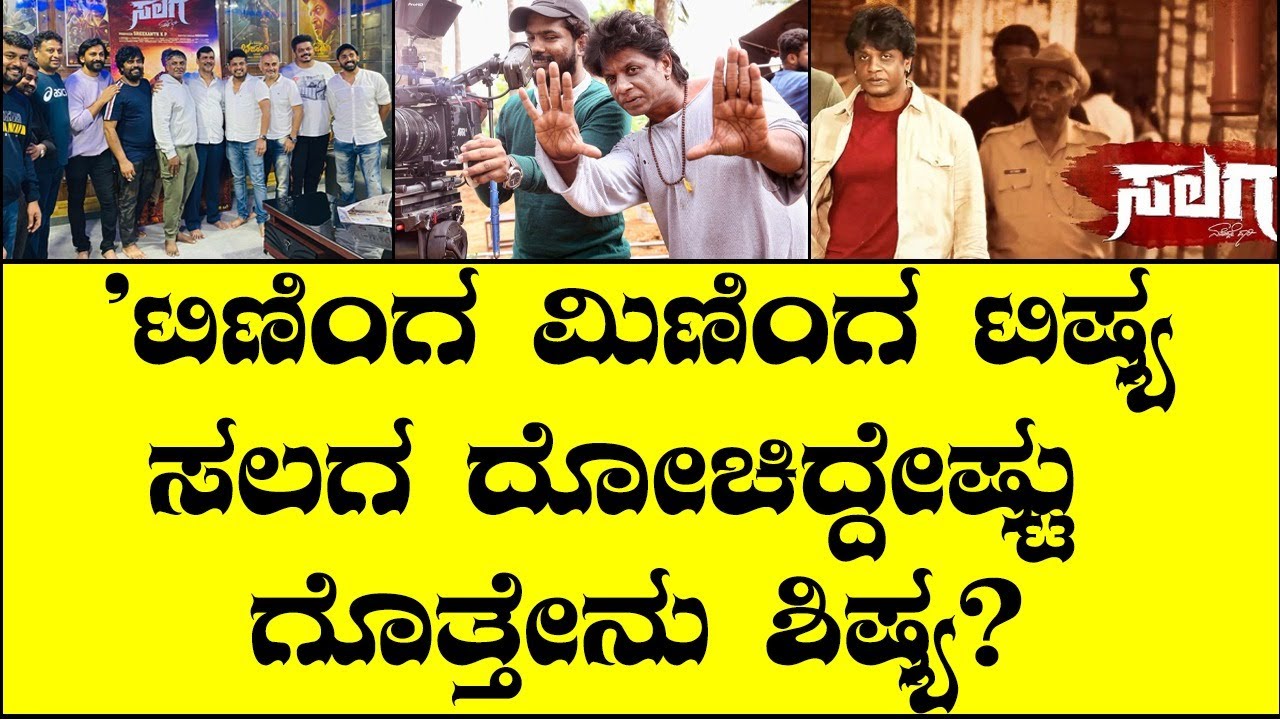 Salaga  Box Office Collection |  Duniya Vijay | Dhananjaya | Secular Tv