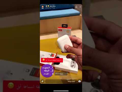 مخلد سهل اعلان لسماعة مطابقة لابل لاتفوتك مواصفاتها