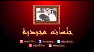عبدالمجيد عبدالله ـ حرامي قلوب  | جلسات مجيدية