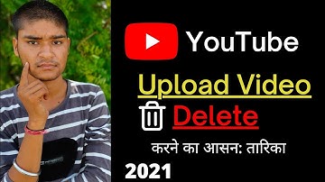 YouTube Channel Pe Upload Video Delete kaise kare | How to delete a video from YouTube channel2021