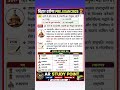 #bihar#biharmap#bihargk#bpsc #biharexam#biharcurrentaffairs#bpsc#khansir#upscgyanbindugsacademy#gk