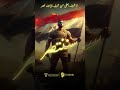 سننتصر فلتحيا الأمة المصرية