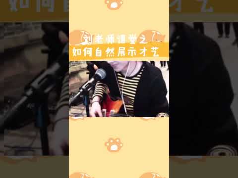 劉宇寧早期直播 《南瓜馬車的午夜》