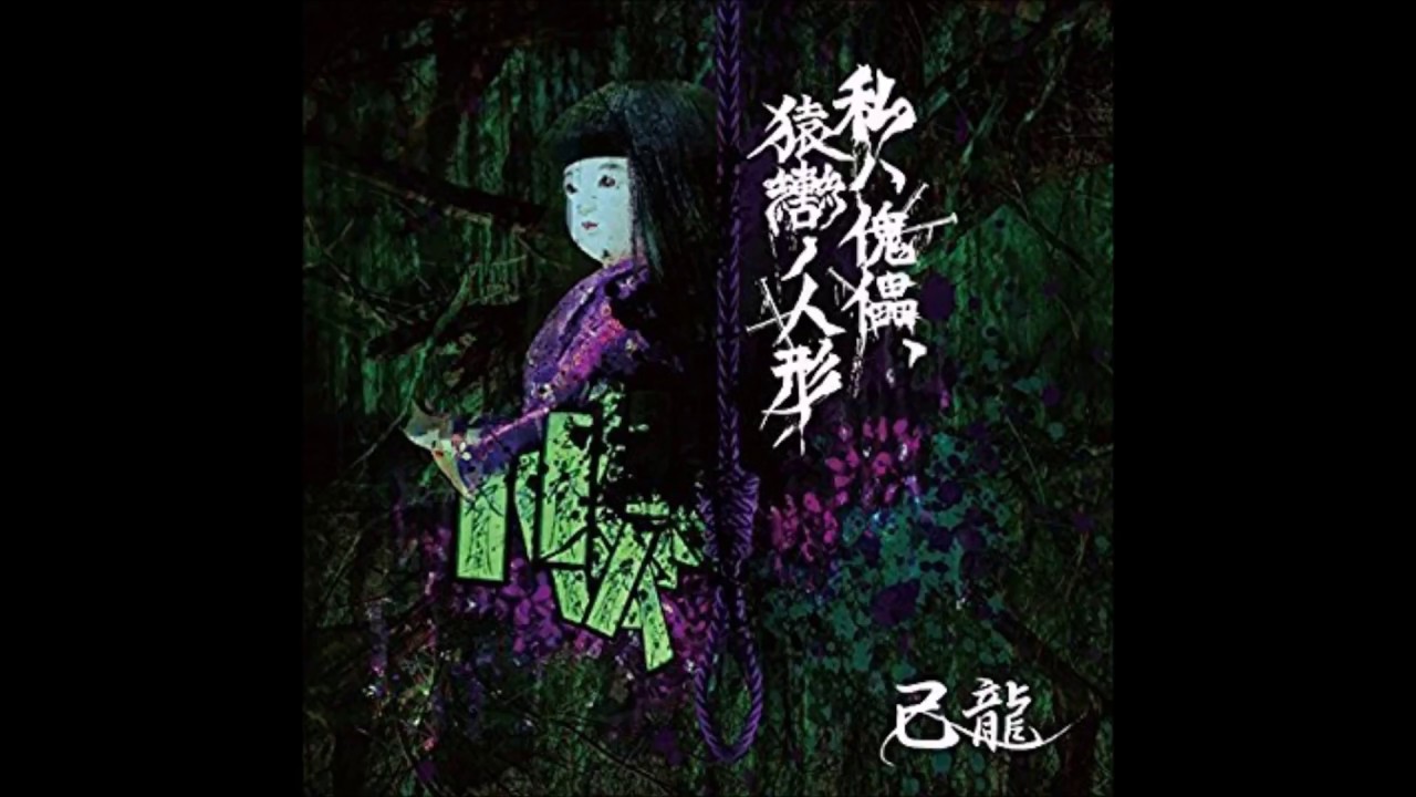 己龍 Kiryu - 桜花爛漫 ouka ranman (歌詞/lyrics) - YouTube