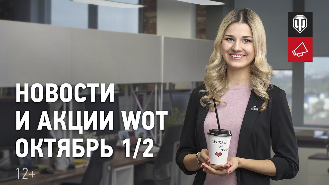 Новые Коды Вот Октябрь 2022 Год