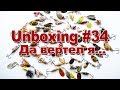 Unboxing #34 Вертушки, крючки и силикон от магазина fmagazin