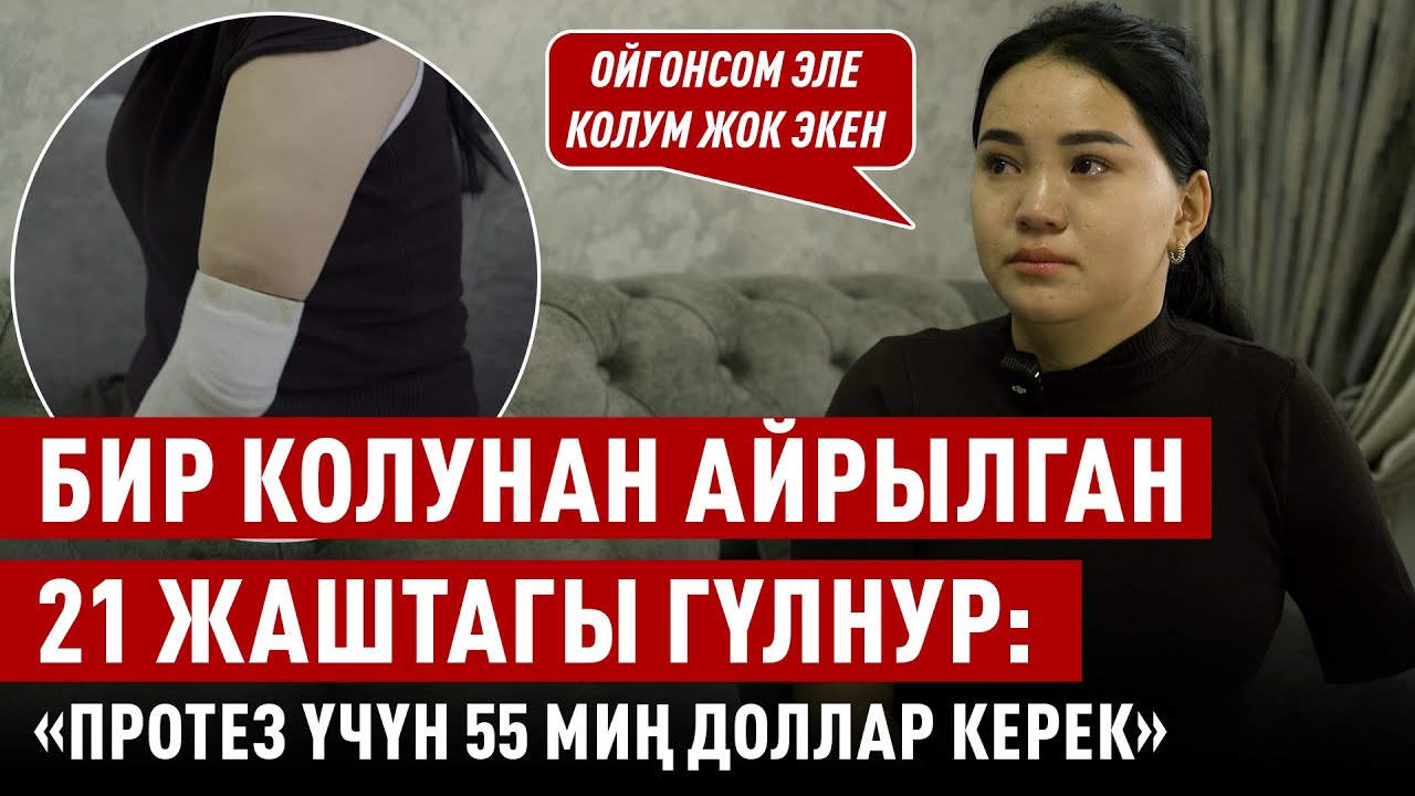 Жаш мугалимдин күйүтү жана үмүтү