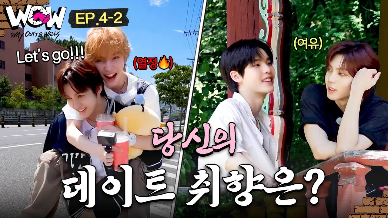 [EP4-2] 📍대전 제대로 즐기는 법 💥 나랑 걸을래?🚶‍♂️ vs 버스탈래?!🚌 | W.O.W! #SMTR25