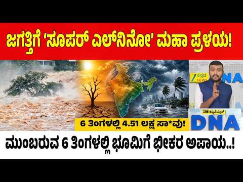 Balochistan Crisis | ಪಾಕಿಸ್ತಾನದ ವಿನಾಶ ಕಾಲ ಆರಂಭ..! UNSC ಗೆ ಬಲೂಚ್ ಓಪನ್ ಲೆಟರ್..