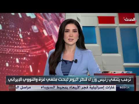 ترامب يناقش وقف إطلاق النار في غزة مع رئيس وزراء قطر