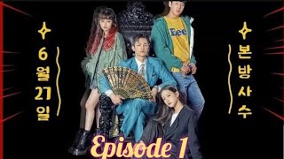 CAFE MINAMDANG episode 1