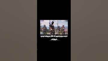 ساب کن مشتی🍷 #موبایلگیمر #codmobile #codm #سیزن5 #callofdutymobile #callofduty