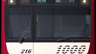 【三菱SiC】京急線 京急 新1000形 1209編成【17次車】(横浜 KK-37〜京急川崎 KK-20)【快特 120km/h 走行音】