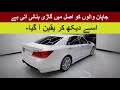 Toyota Crown Athlete S | Detailed Review | Walk around | Price | ZainUlAbideen