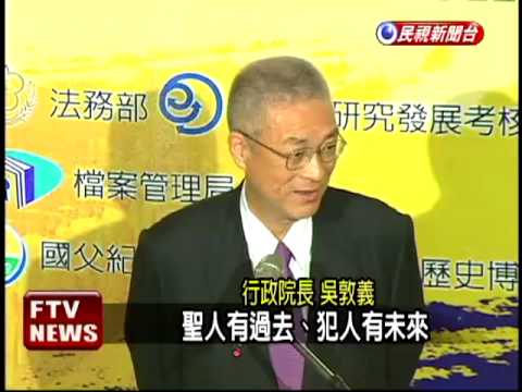 百年獄政檔案 揭密川島芳子