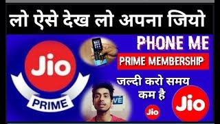 How to get jio prime membership in jio phone||Jio phone me prime membership kaise paye|YHA SE DEKHO screenshot 1