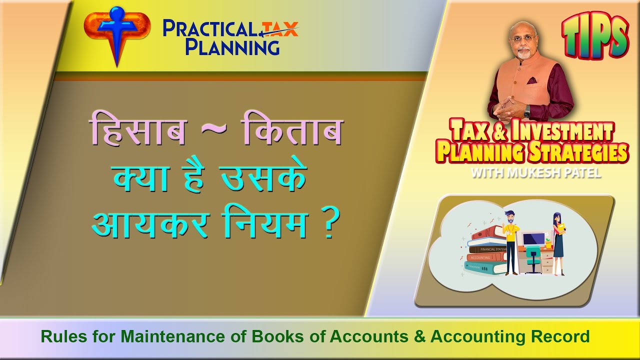 BOOKS OF ACCOUNTS & RECORDS Rules for Maintenance under the