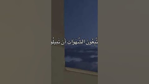 #القرآن_الكريم #المصحف #تابعوني #اكسبلور #الرحمن #تلاوة_خاشعة #ترند #مقاطع_دينية #القزابري #تيك_توك