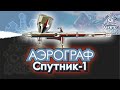 Аэрограф &quot;Спутник-1&quot; Универсальный Ork&#39;s Workshop