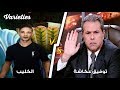 توفيق عكاشة واقوى تريقة على كليب ركبني المرجيحة (توفيق عكاشة vs الكليب)