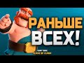 ИГРЫ КЛАНОВ 😃 КАК УЗНАВАТЬ НАГРАДЫ РАНЬШЕ ВСЕХ! 3 СПОСОБА • CLASH OF CLANS