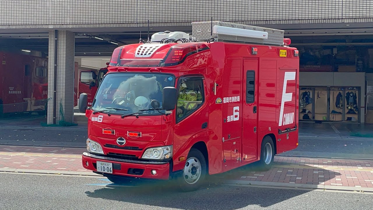 【福岡市消防局】緊急出動・緊急走行集50連発