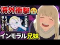 【海外の反応】ファリン救出劇の結末に海外衝撃！回想の兄妹の雰囲気がファイアパンチっぽい怪しさだと話題に【ダンジョン飯11話 海外の反応 感想集】