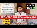 RRB NTPC Under Graduate Exam Date 2026 . Rrb NTPC 2026 exam date out.