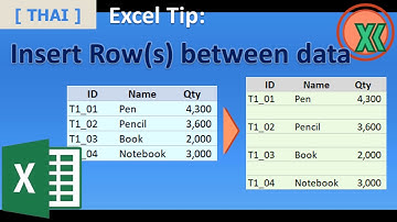 [THAI] Excel Tip: แทรกบรรทัดระหว่างข้อมูล แบบง่ายๆ ไม่ต้องใช้ VBA/Macro | Insert Row Between Data