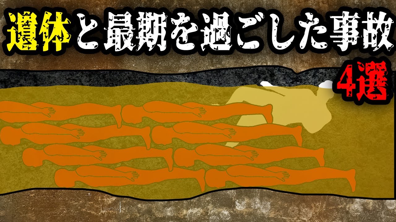 【絶望】絶対に遭遇したくない潜水艦内で発生したトラウマ事故４選【ゆっくり解説】