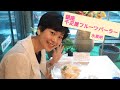 Vlog 東京旅行①　銀座千疋屋（中文字幕）