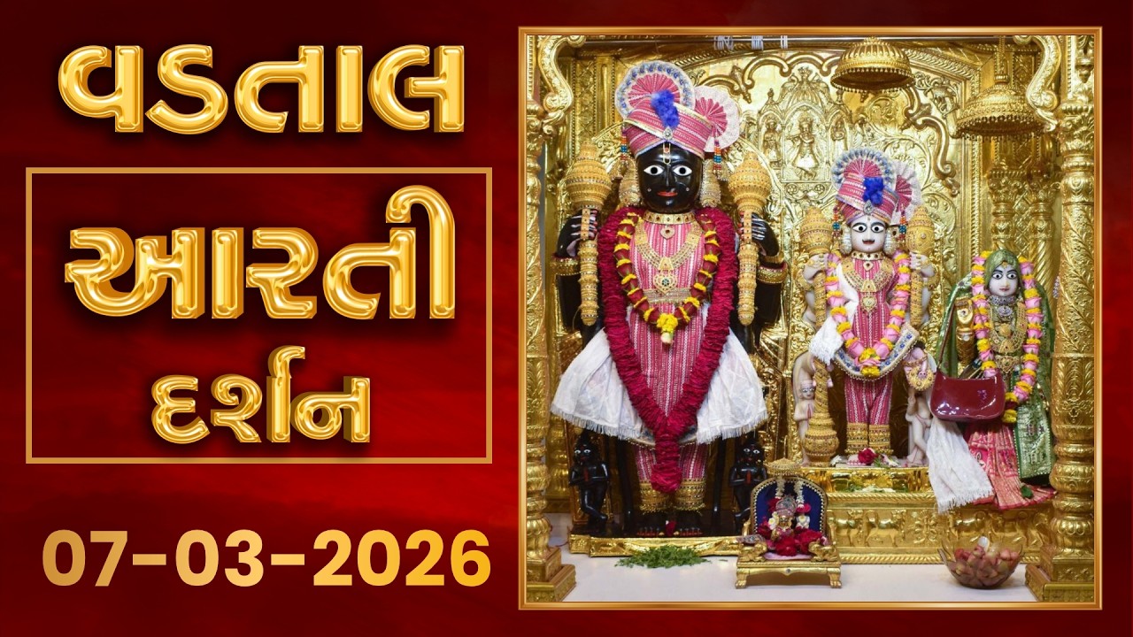 Shangar Arti Darshan 07-03-2026 - Vadtaldham