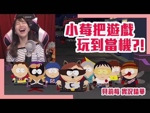 【實況精華】小莓把遊戲玩到當機?! (by 十九)｜貝莉梅