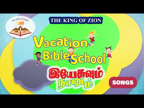 VBS 2023 || Songs || Children Festival || 02 05 2023 || THE KING OF ZION BRETHREN CHURCH