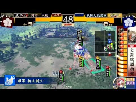 大戦国1戦目　他家ザムライVS武田山県