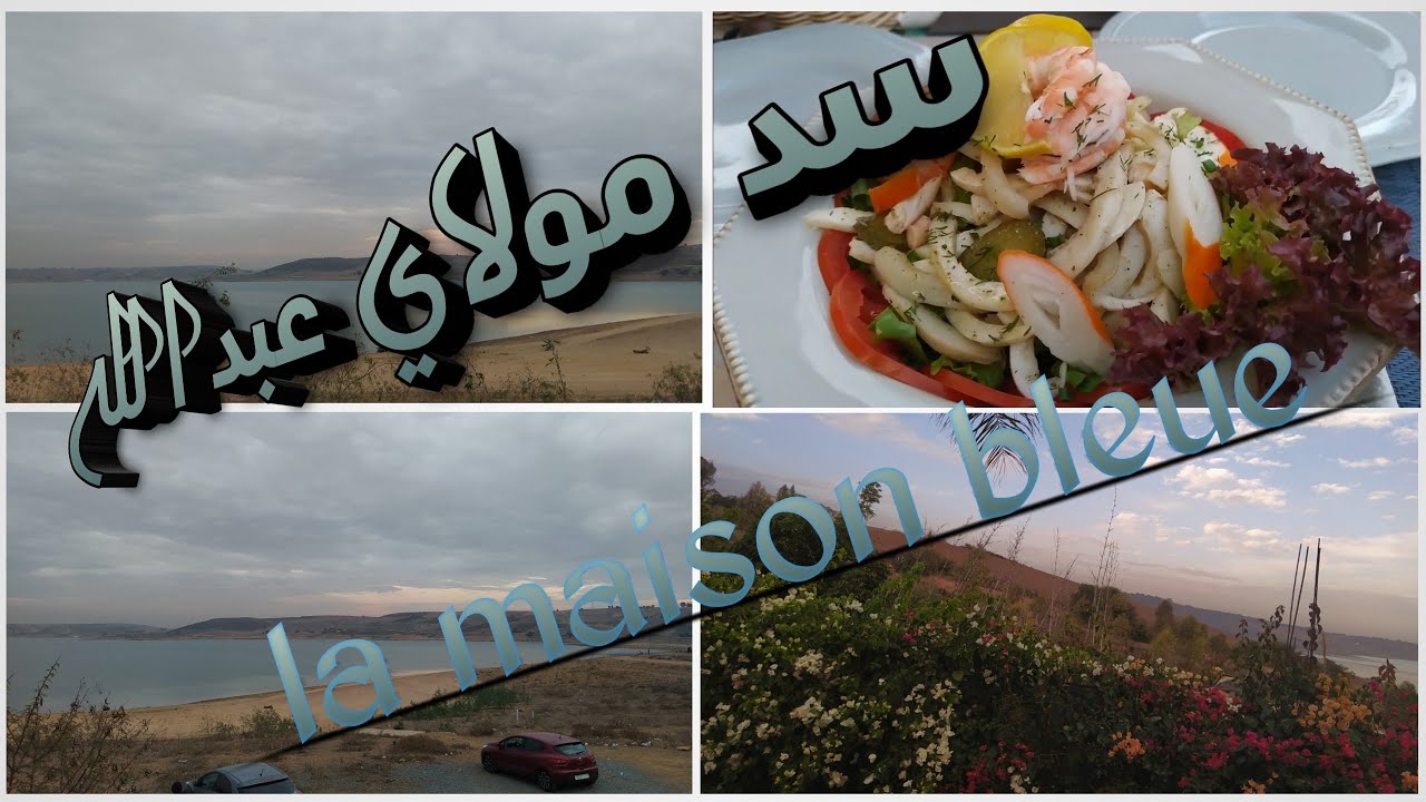 La maison bleue : Barrage Sidi Mohamed Ben Abdellah