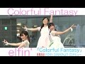 【elfin&#39;】「Colorful Fantasy」 in サンシャイン池袋