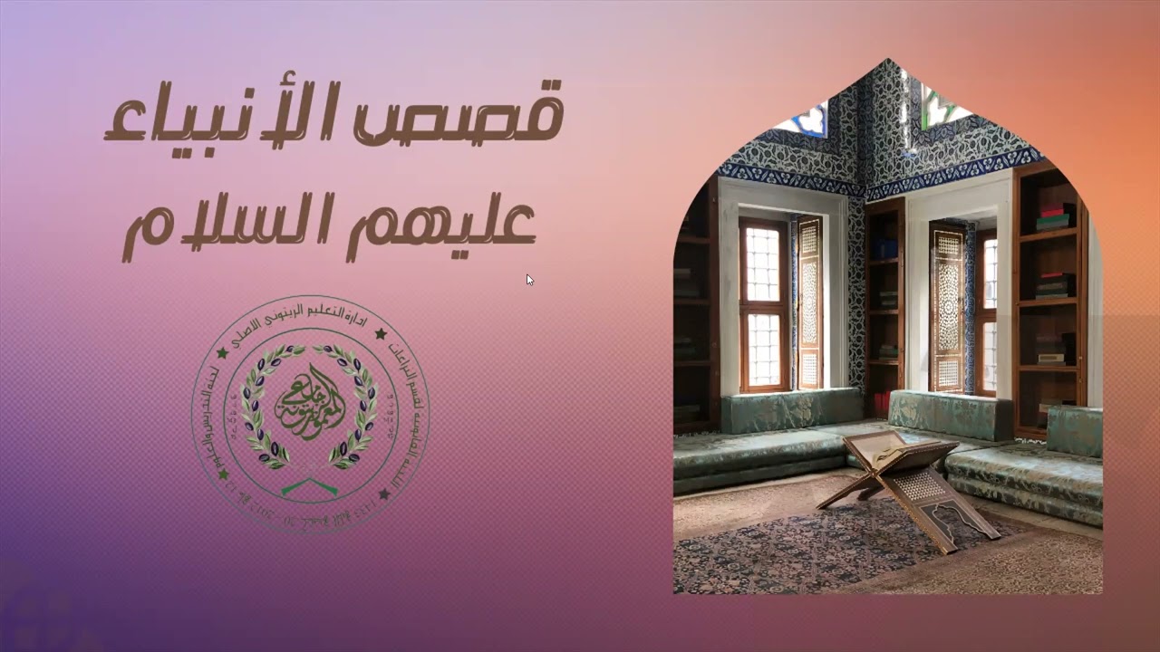 سيدنا موسى عليه السلام 04